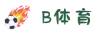 B体育(Bsports)唯一官方网站